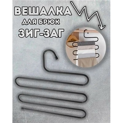 Вешалка #23038612