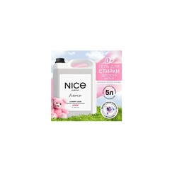 Nice by Septivit Гель для стирки Детских вещей 5л