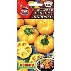 Перец Печеное яблочко (Код: 88752)