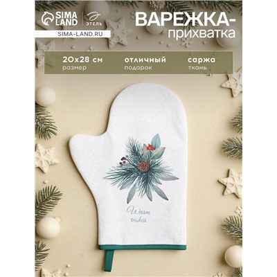 Варежка-прихватка «Этель» Sweet treat, 20×28 см, саржа, 100% хлопок, ватин 250 г/м²