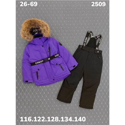 Костюм 2509 сиреневый