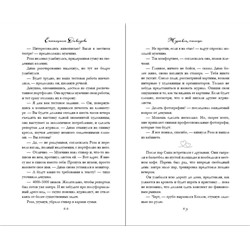 Эксмо Екатерина Давыдова "Журавли, синицы"