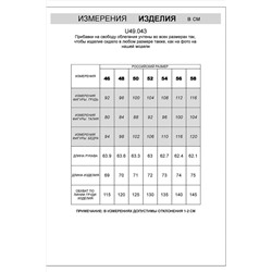 Джемпер VILATTE, 1079103