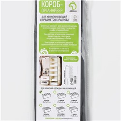 Органайзер для хранения белья Доляна «Нея», 8 ячеек, 28×14×10 см, серый
