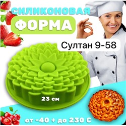форма для выпечки 2052158-1
