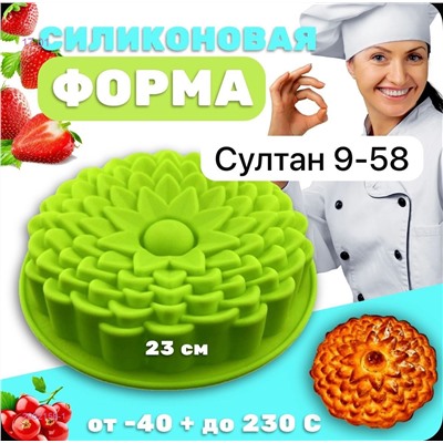 форма для выпечки 2052158-1