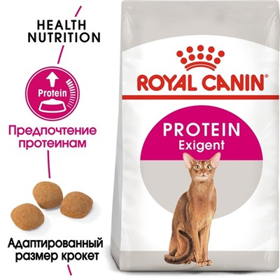 Сухой корм RC Exigent Protein Preference для кошек привередливых к составу корма, 2 кг