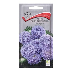 Семена Цветов Астра "Валентинов день Лавандовая", смесь, 0,2 г