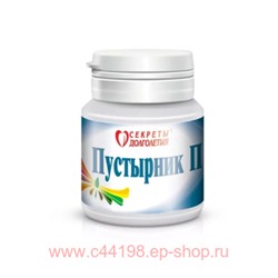 ПУСТЫРНИК-П N100 ТАБЛ П/О