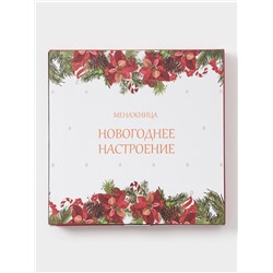 Менажница Доляна «Новогоднее настроение», 5 секций, 25.5×3.1 см, доломит, белая