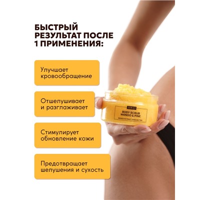 Скраб для тела SEMILY с манго и ананасом, 300 мл