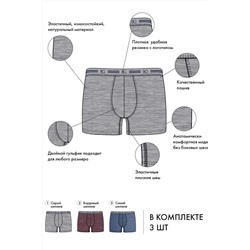 Набор трусов BeGood UM1202E Underwear 3 шт.