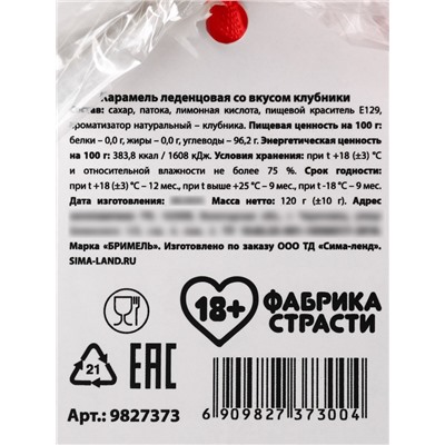 Леденец на палочке XXL «Готовься к приключениям», вкус: клубника, 140 г