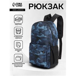 Рюкзак школьный на молнии, с карманами, с принтом, размер 30×13×42 см, тёмно-синий/чёрный