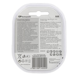 Аккумулятор GP, Ni-Mh, AAA, HR03-2BL, 1.2В, 400 мАч, блистер, 2 шт.