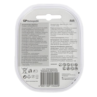 Аккумулятор GP, Ni-Mh, AAA, HR03-2BL, 1.2В, 400 мАч, блистер, 2 шт.