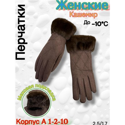 Перчатки #23109932