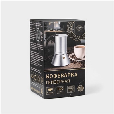 УЦЕНКА Кофеварка гейзерная Salem на 6 чашек, индукция