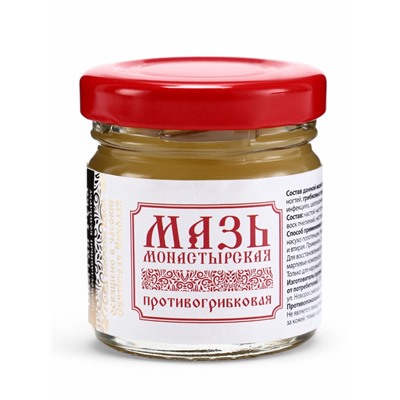 Мазь Противогрибковая, «Святая рука», 30 мл