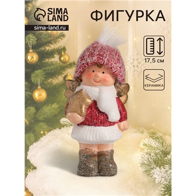 Фигурка керамика «Девочка-ангел в красном наряде, со звёздочкой», 7.5×5.5×17.5 см