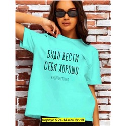 Футболка женская
