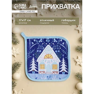 Прихватка «Доляна. Зимний сад», 17×17 см, 35% хлопок, 65% п/э, ватин 250 г/м²
