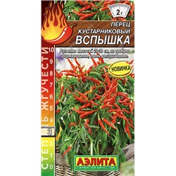 0725A Перец кустарниковый Вспышка 20 шт