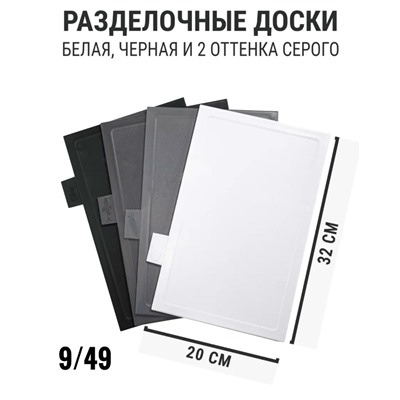 Набор доски для кухни #23081302