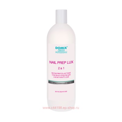 Domix Green Nail Prep lux 2 в 1 Обезжириватель ногтевой пластины и средство для снятия липкого слоя (без растворителей) 1000мл