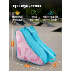 Сумка детская для коньков и роликов ONLYTOP Love, 31х28х20 см