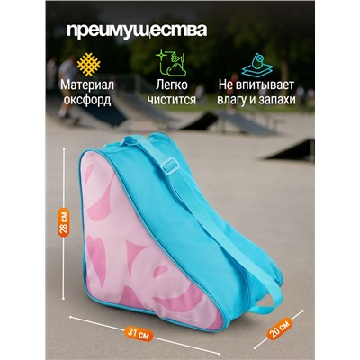 Сумка детская для коньков и роликов ONLYTOP Love, 31х28х20 см