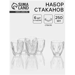 Набор стаканов «Доменик», 250 мл, 9×9.5 см, 6 шт., стекло