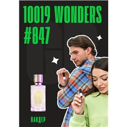 10019 Wonders / GET PARFUM 847