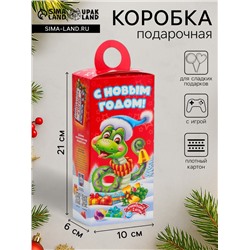 Подарочная коробка Новогодняя Сюрприз «Сладкая парочка» с игрой и анимацией 11×6×21 см