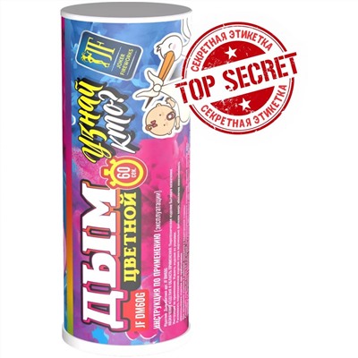 Шашка дымовая с фитилем голубая "Узнай Кто?" для Гендер Пати (Gender Party) - определение пола ребенка