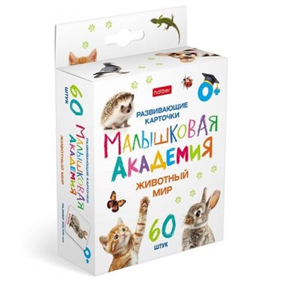 Развивающие карточки 60 шт. "Малышковая Академия - Животный мир" (089526) 32977 Хатбер