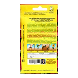 Семена цветов Петуния "Пурпурный бриллиант" F1 крупноцветковая, ампельная, ц/п,  5 шт