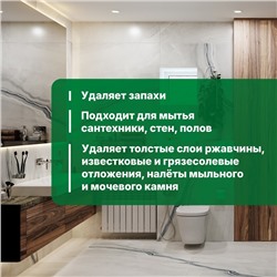 Усиленное средство для ухода за сантехникой Bath Acid Plus Концентрат
