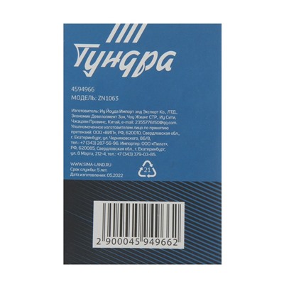 Замок навесной ТУНДРА ZN1063, 63 мм