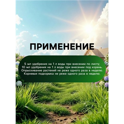 Органическое удобрение для гортензии Greenlife, 500 мл
