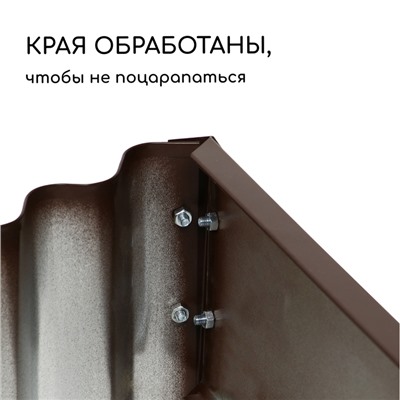 Клумба оцинкованная «Лепесток», d=70 см, высота бортика 15 см, коричневая, Greengo