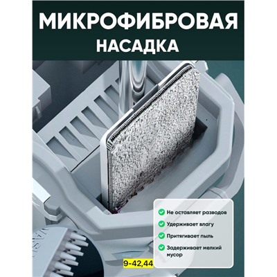 Швабра с насадкой #22948454
