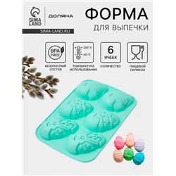 Форма для выпечки Доляна «Пасхальный кролик», силикон, 27×17 см, 6 ячеек, бирюзовая