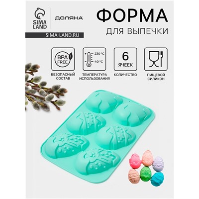 Форма для выпечки Доляна «Пасхальный кролик», силикон, 27×17 см, 6 ячеек, бирюзовая