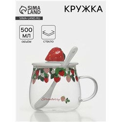 Кружка с керамической крышкой и ложкой «Ягодка», 500 мл