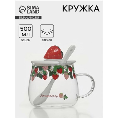 Кружка с керамической крышкой и ложкой «Ягодка», 500 мл