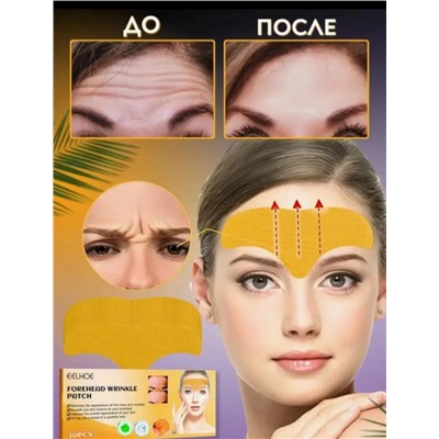 Косметический пластырь для подтяжки лица #22943334