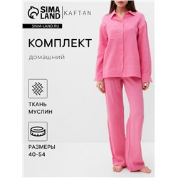 Пижама женская (рубашка, брюки) KAFTAN Basic, размер 44-46, розовая
