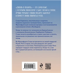 Эксмо Елена Ронина "Завтра были письма"