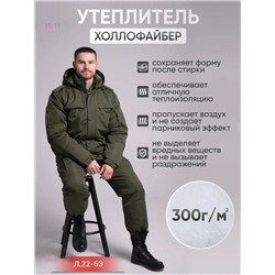 Костюм горка зима 1849075-1
